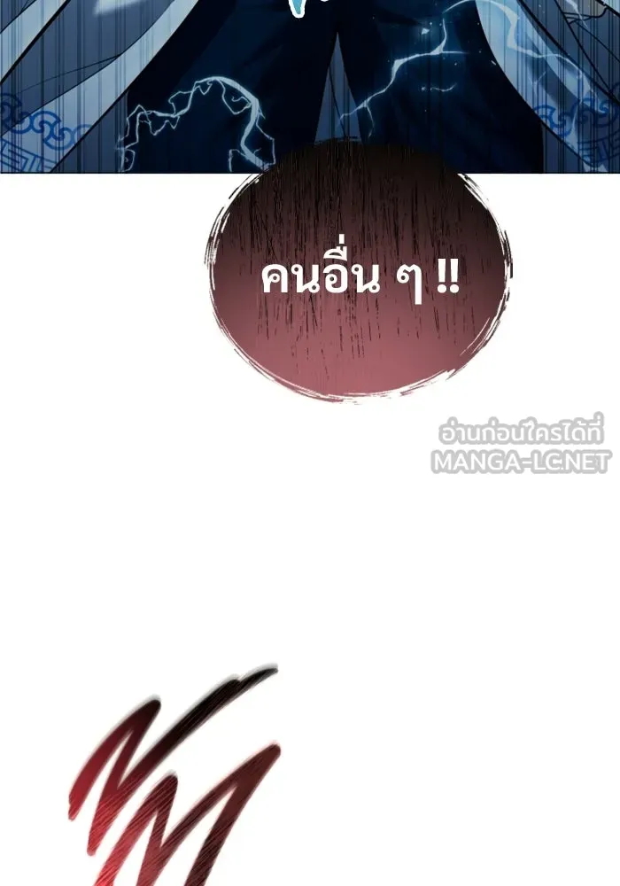 อูเร็ค มาซิโน่ ตอนที่ 40 สายฟ้าฟาด 4 รูปที่ 66