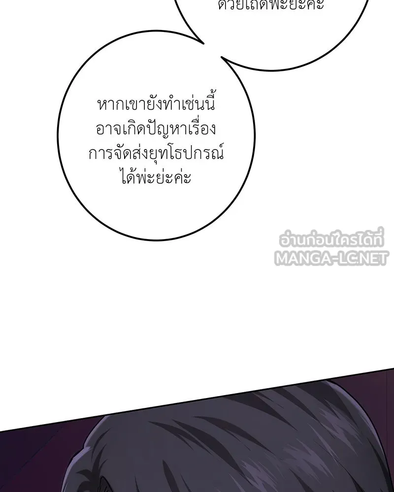 เจ้าหญิงคลั่งแห่งวังหลวง ตอนที่ 113 รูปที่ 156