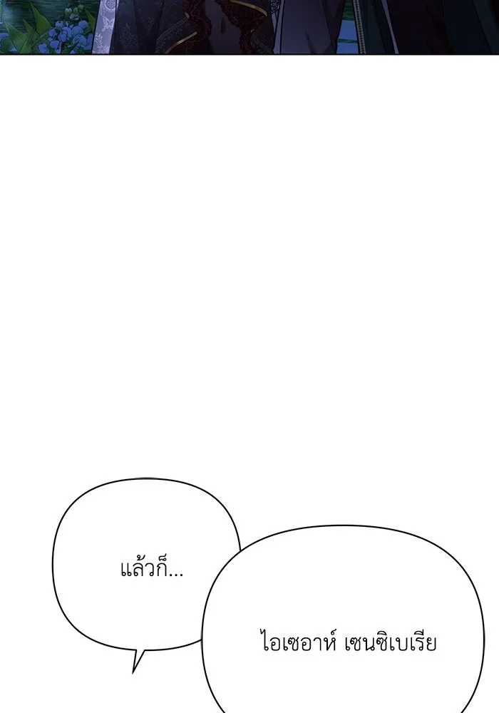 แอชสตาร์ต ตอนที่ 51 รูปที่ 53