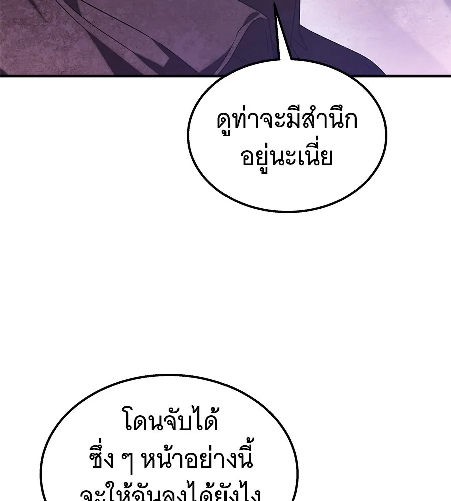 ถึกทนแทงก์แรงก์ C ตอนที่ 6 รูปที่ 133