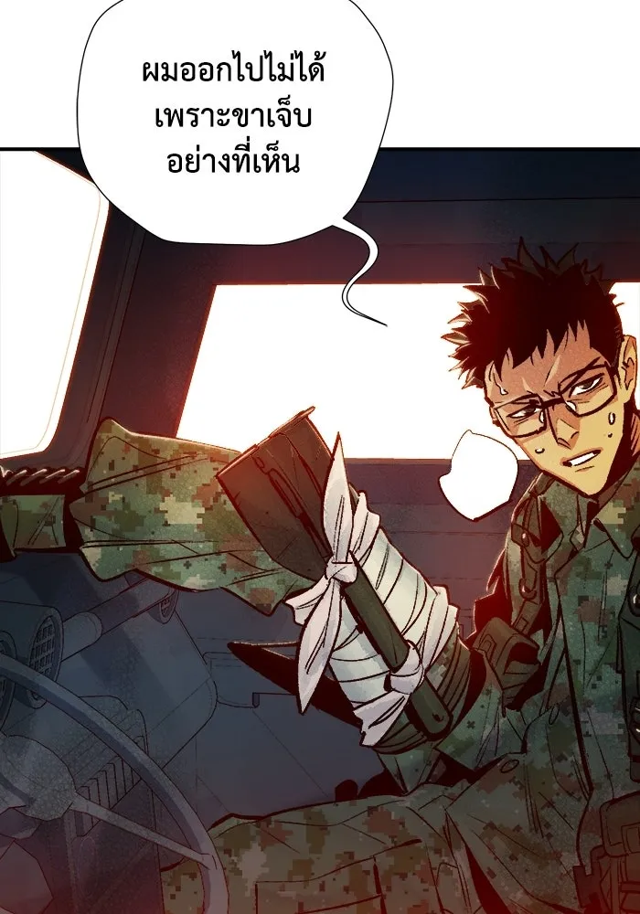 The Lone Necromancer ตอนที่ 14 รูปที่ 58