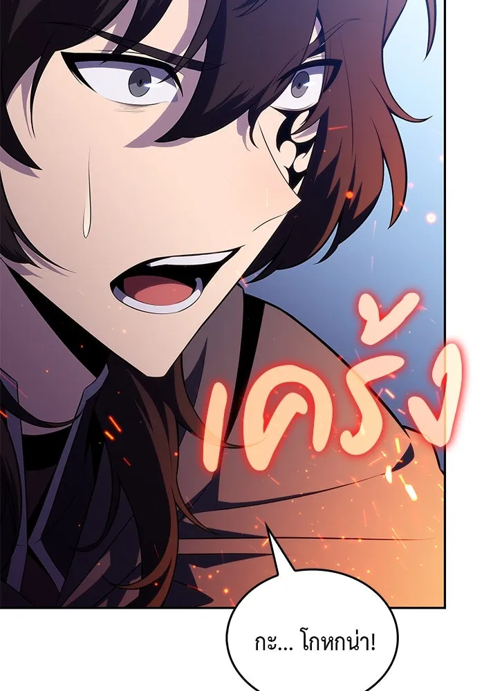 ลูกชายคนเล็กของดยุกคือมือสังหาร ตอนที่ 42 รูปที่ 91