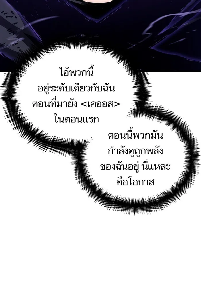 หลังวันสิ้นโลก ตอนที่ 67 รูปที่ 17