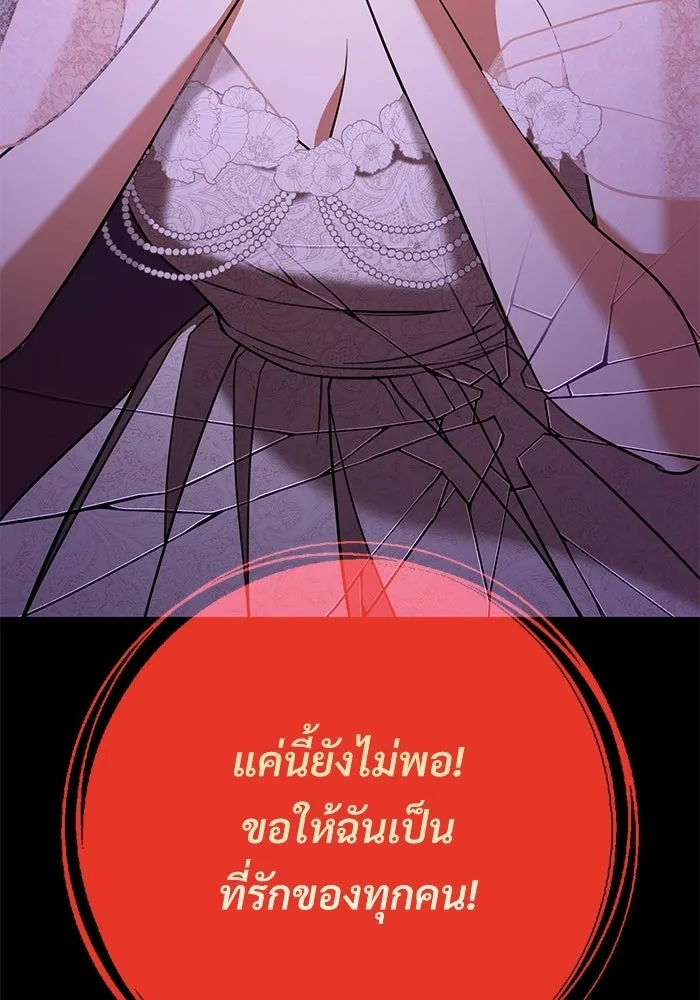 แด่ชู้รักของสามี ตอนที่ 113 รูปที่ 67