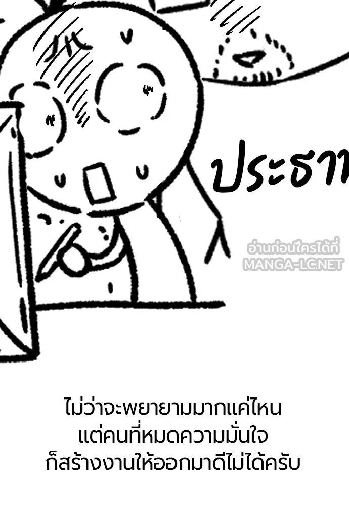 ยอดสถาปนิกผู้พิทักษ์อาณาจักร ตอนที่ ตอนพิเศษ 4 รูปที่ 18