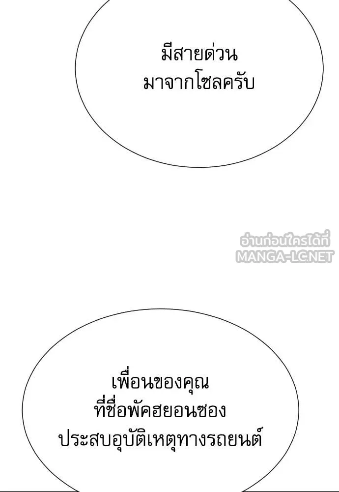 หลานอัจฉริยะ ตอนที่ 41 รูปที่ 153