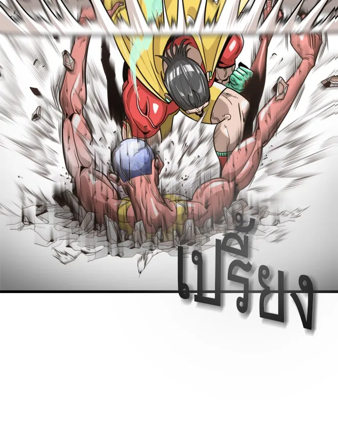 ยุคแห่งยอดมนุษย์ ตอนที่ 6 รูปที่ 40