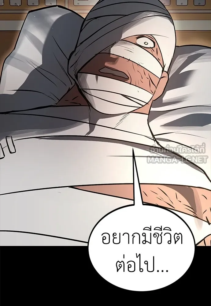 ผู้คุมหมายเลข 0 ตอนที่ 29 รูปที่ 42