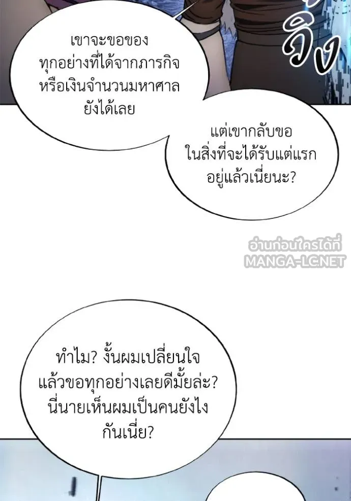 ศึกชิงบัลลังก์เทพเจ้ ตอนที่ 180 รูปที่ 74