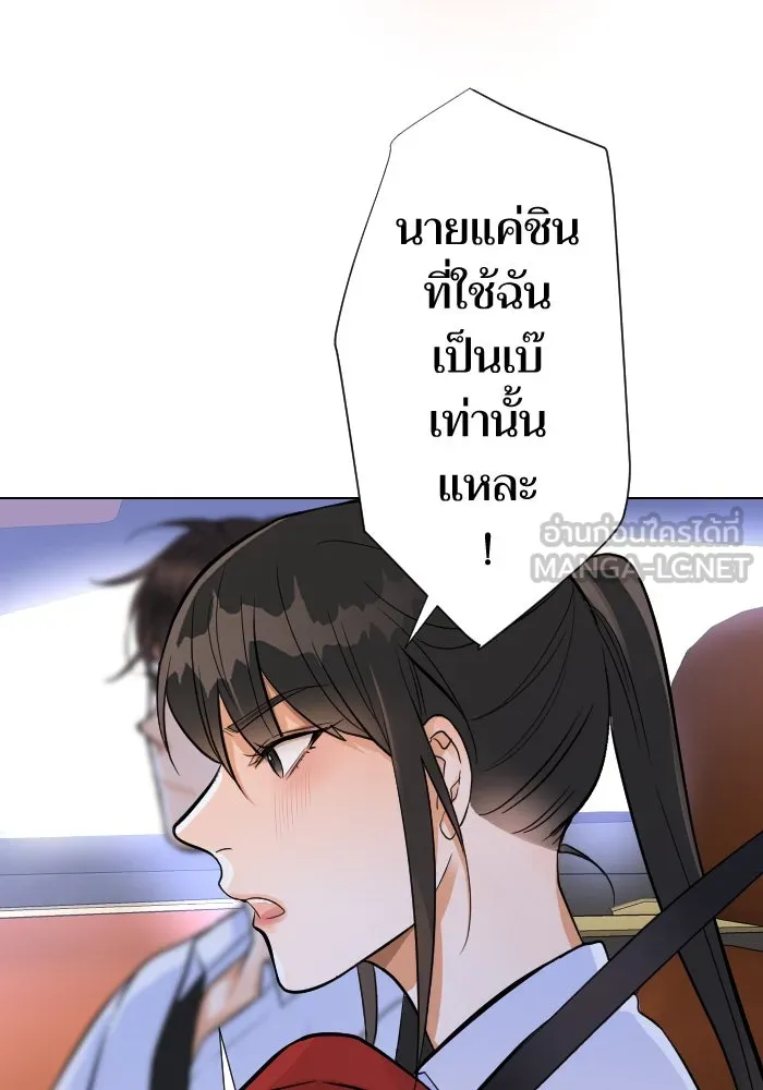 2nd Love หนุ่มเฮ้วสาวbrเปรี้ยวรักเดียวโด ตอนที่ 12 รูปที่ 48