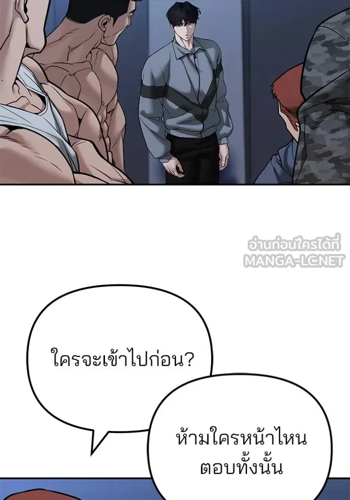 เลวฟากเลว ตอนที่ 120 รูปที่ 25