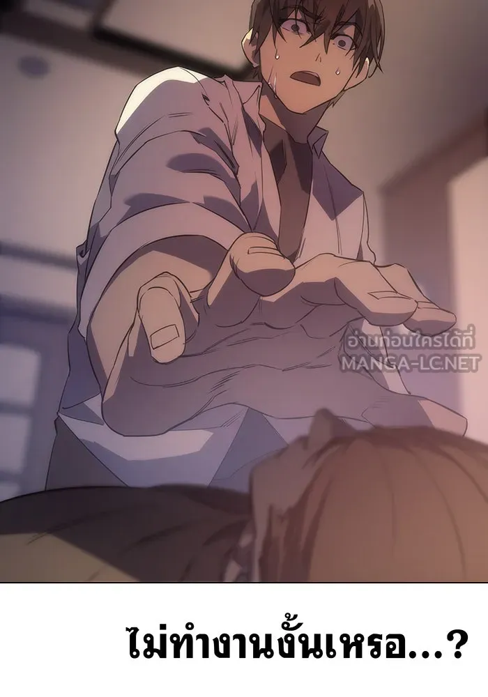 เกิดใหม่พร้อมพลังแห่งราชัน ตอนที่ 3 รูปที่ 84