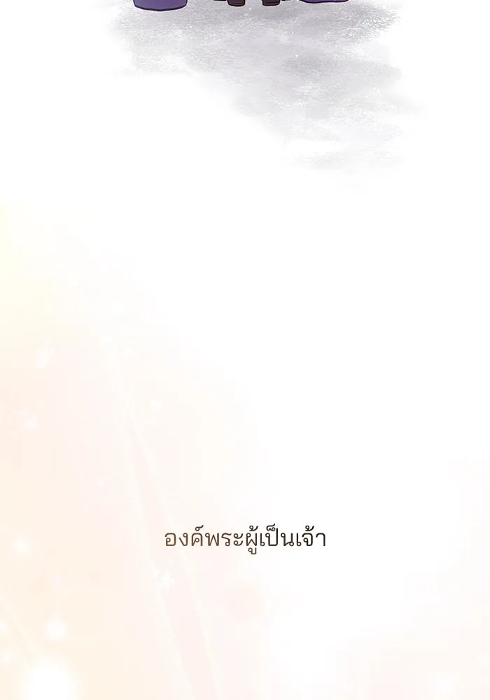 คู่มือคว้าหัวใจนายตัวร้าย ตอนที่ ตอนพิเศษ 5 รูปที่ 134