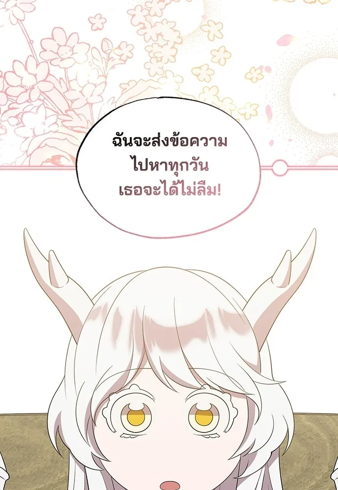 ร้านสะดวกซื้อต่างโลก ตอนที่ 48 รูปที่ 94