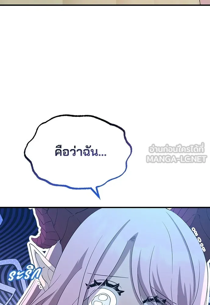ร้านสะดวกซื้อต่างโลก ตอนที่ 10 รูปที่ 81