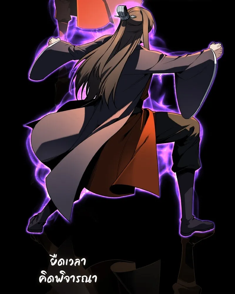 เกิดอีกทีเป็นว่าที่ประมุขลัทธิมาร ตอนที่ 72 รูปที่ 122