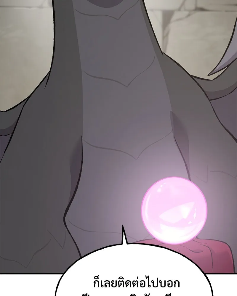 ปลูกผักพิชิตหอคอย ตอนที่ 68 รูปที่ 145