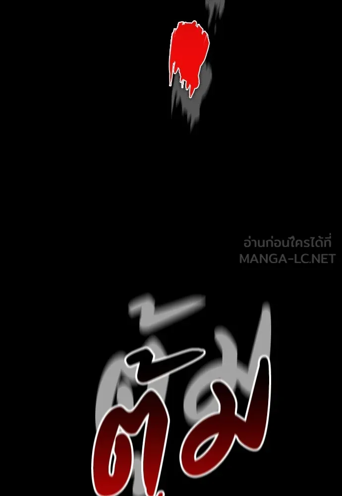 มือสังหารพันธุ์อมตะ ตอนที่ 50 รูปที่ 84