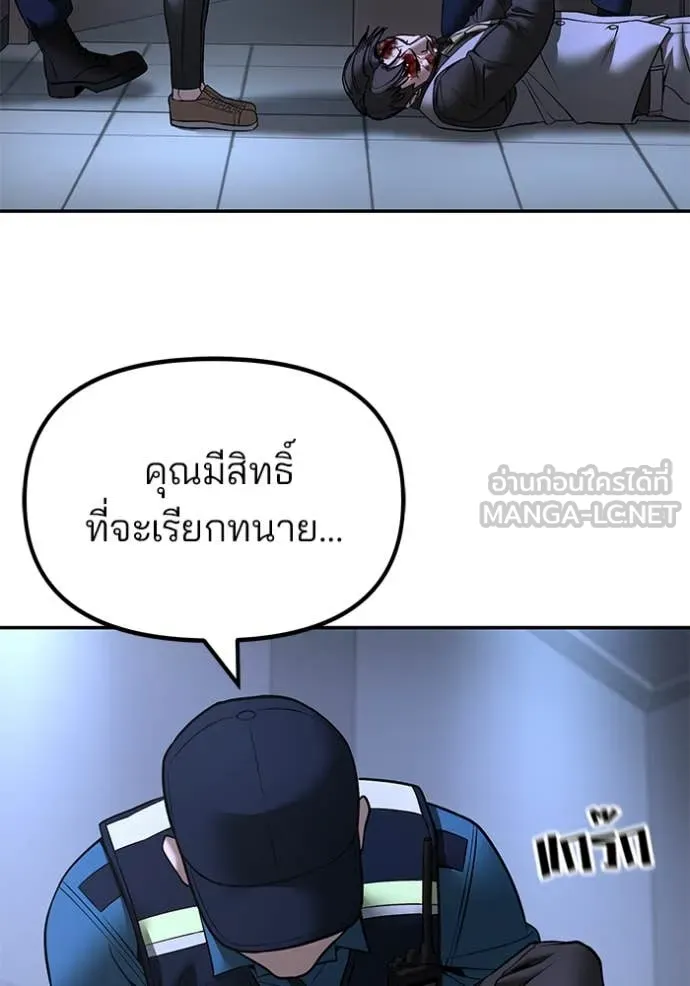เลวฟาดเลว ตอนที่ 162 รูปที่ 92