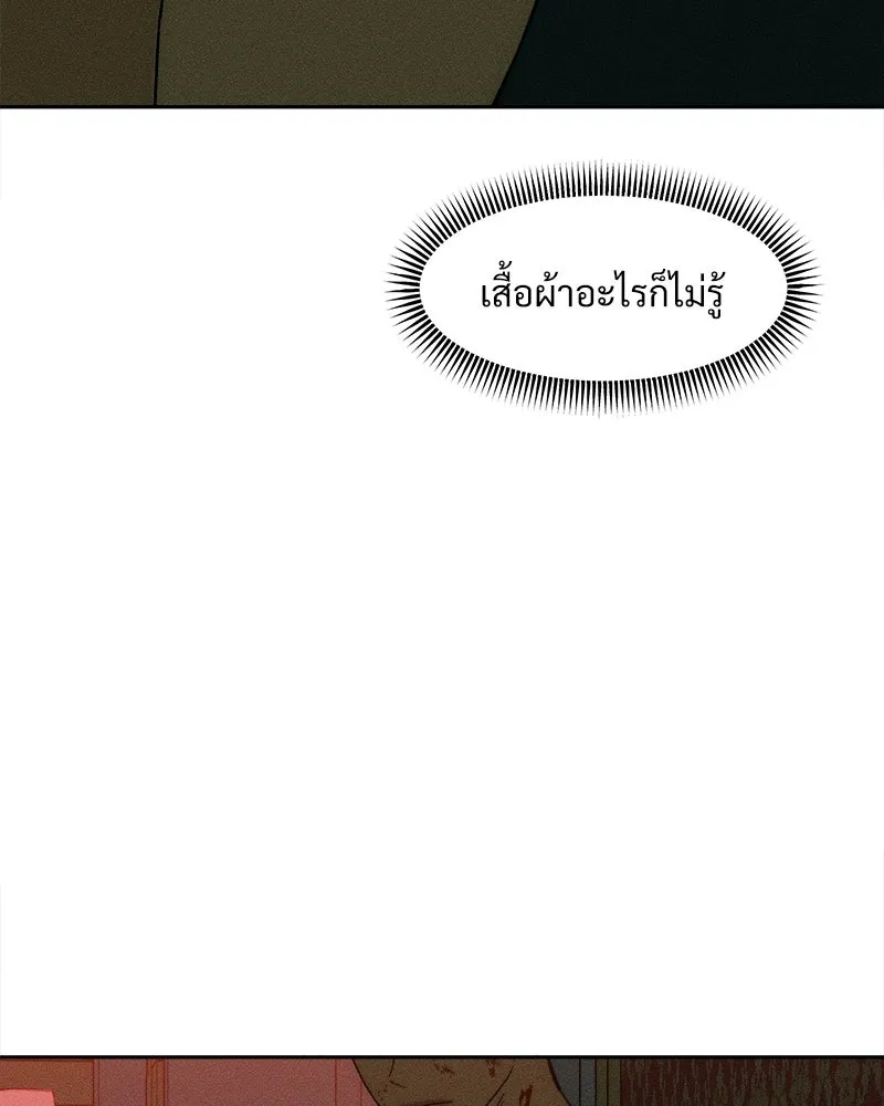 บุปผารุ่มราคะ ตอนที่ 88 รูปที่ 4