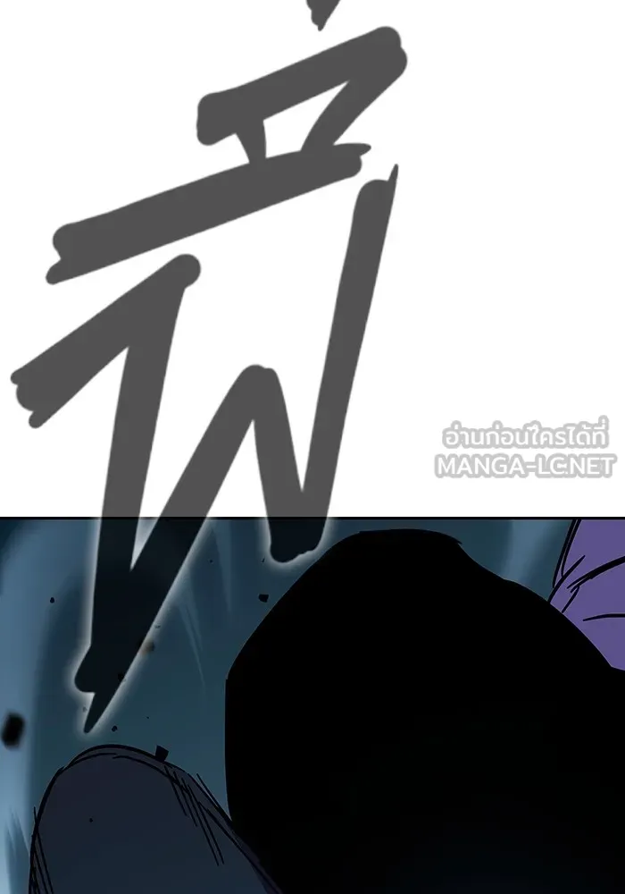 มหาสงครามคนแกร่ง ตอนที่ 8 ศักดิ์ศรีของหัวหน้า รูปที่ 69