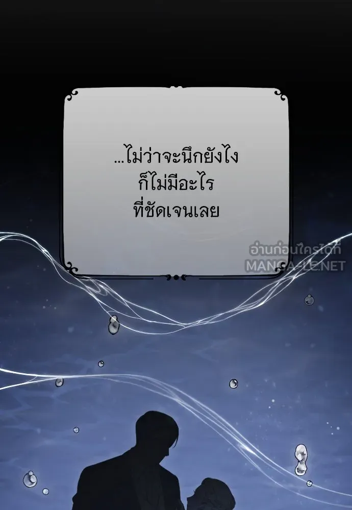 จำเลยหัวใจ ตอนที่ 46 รูปที่ 150