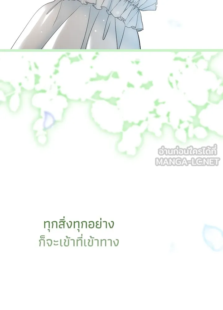 องค์ชายผู้อื้อฉาว ตอนที่ 104 รูปที่ 153