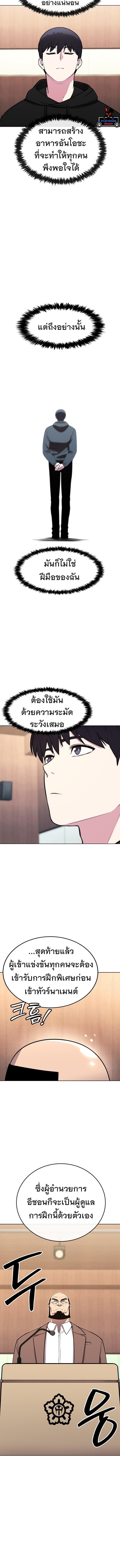 Manga-lc-com อ่านมังงะ อ่านการ์ตูน ออนไลน์ ฟรี Heavenly Demon Wants to Be A Chef ตอนที่ 1 2 3 4 5 6 7 8 9 10 11 12 13 14 ฟรี ไม่มีโฆษณา Manga-lc - อ่าน มังงะ อ่าน การ์ตูน ออนไลน์ อ่านมังงะ ฟรี