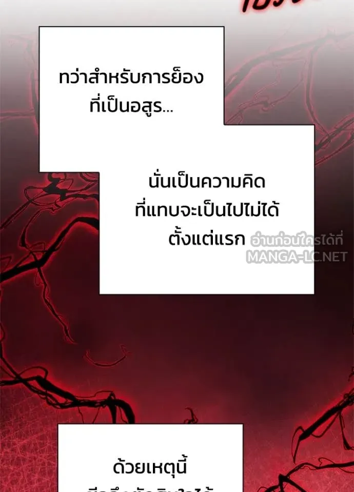 คืนแห่งโทแกบี ตอนที่ 73 รูปที่ 170