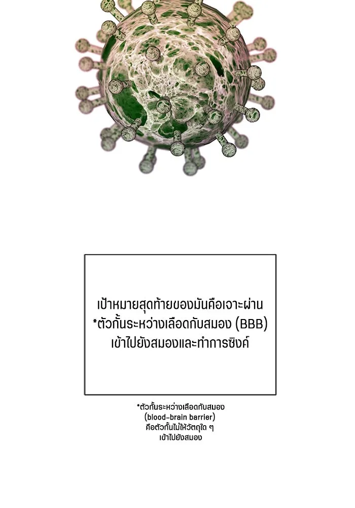 เปย์นี้เพื่อนาย My Sugar Baby ตอนที่ 47 ภาคดีวีนากอมเมเดีย  ยูโทเปีย รูปที่ 50