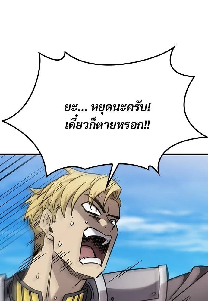 วิถีชาวนาของราชาปีศาจ ตอนที่ 62 รูปที่ 52