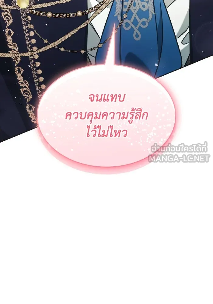 ทำแบบนี้ไม่ได้เพคะ องค์ชาย ตอนที่ 44 รูปที่ 18