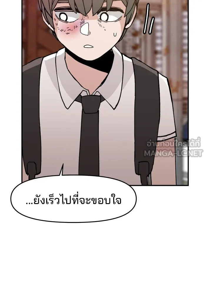 ห้องเรียนสาวแสบ ตอนที่ 21 รูปที่ 15