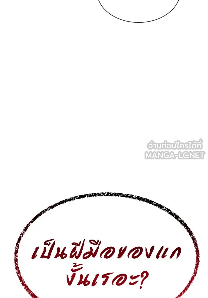 อูเร็ค มาซิโน่ ตอนที่ 21 การบุกรุก รูปที่ 168