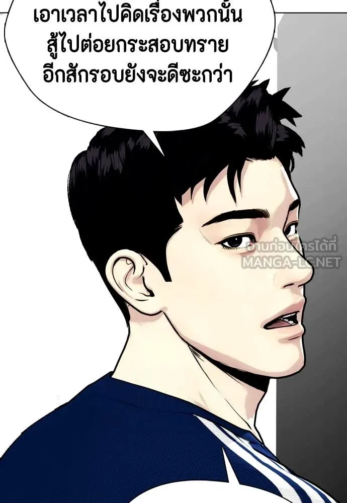 หมาหัวเน่า ตอนที่ 121 รูปที่ 160