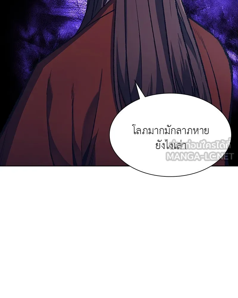 เกิดอีกทีเป็นว่าที่ประมุขลัทธิมาร ตอนที่ 14 รูปที่ 48