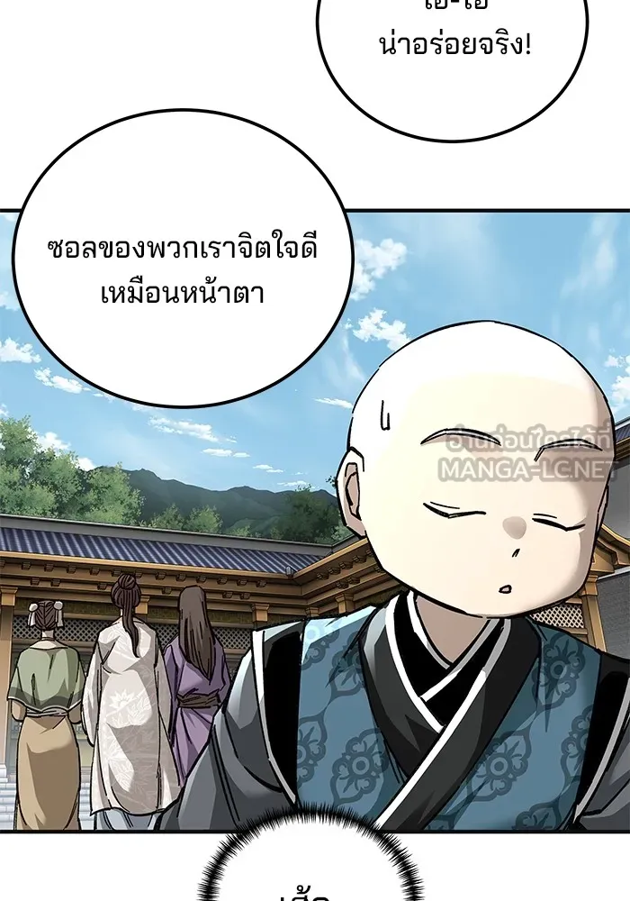 คุณปู่จอมยุทธกับหลานสาวสุดแกร่ง ตอนที่ 60 รูปที่ 21