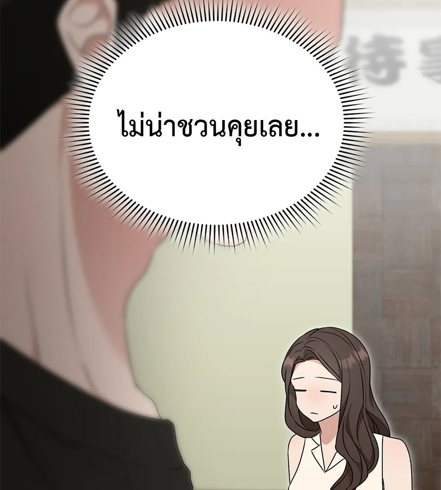 ผงาดรักนักกีฬาข้างบ้าน ตอนที่ 4 รูปที่ 110