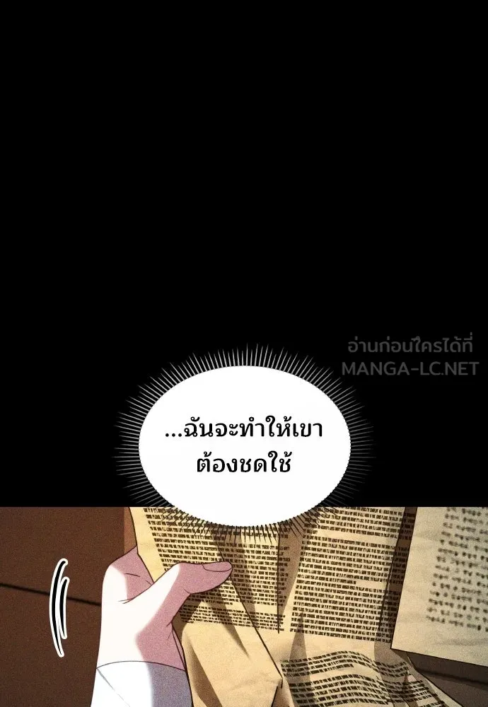 เหตุผลที่นางร้ายจับดาบ ตอนที่ 37 รูปที่ 111