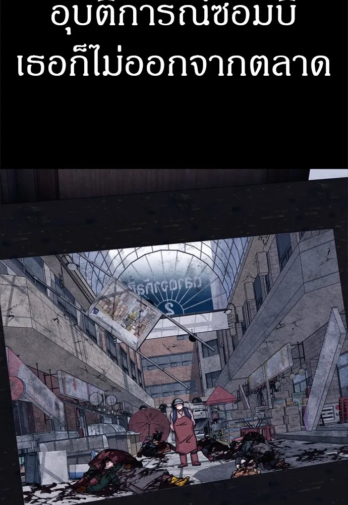 Zombie X Slasher ตอนที่ 51 รูปที่ 8