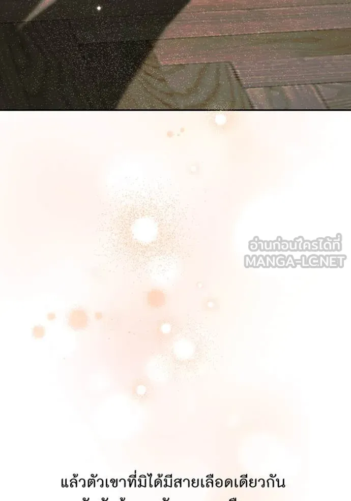 ห้องนอนลับ ตอนที่ 144 รูปที่ 41