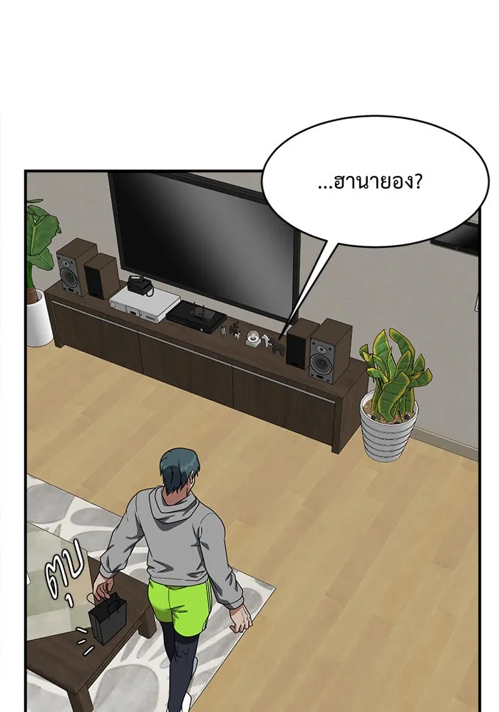 ช่วยเปลี่ยนฉันที ตอนที่ 130. ฮานายอง 3 รูปที่ 4