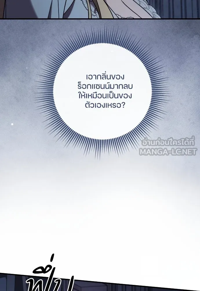 หมาป่าคู่เคียงบัลลังก์ ตอนที่ 55 รูปที่ 12