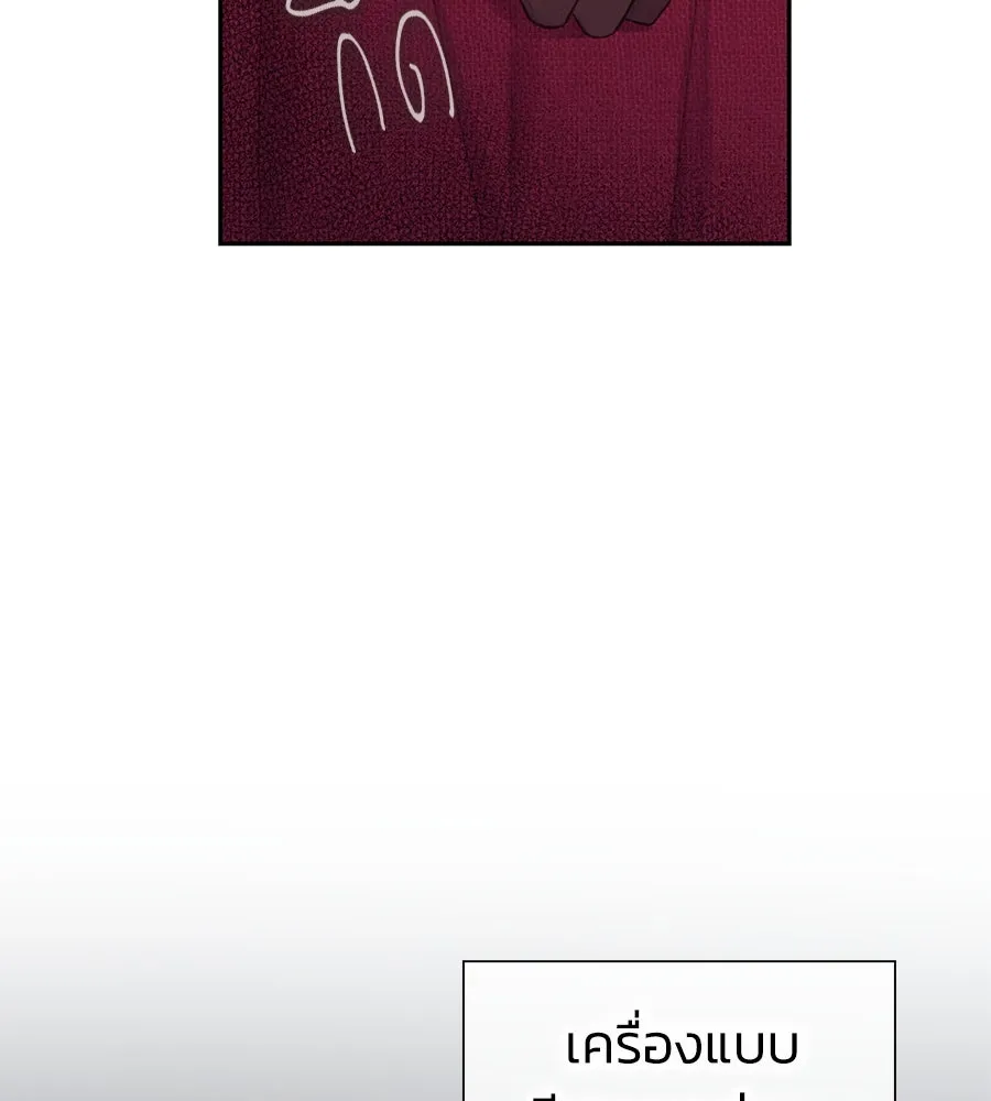 บาสเตียน ตอนที่ 1 รูปที่ 148