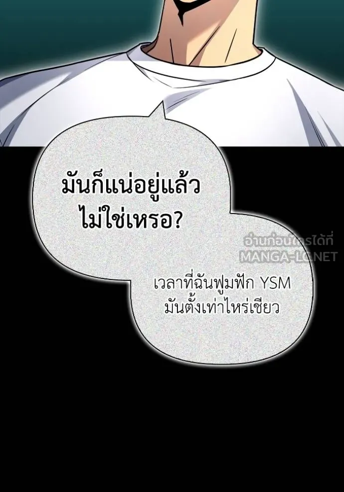 เกมของยอดมนุษย์ ตอนที่ 136 รูปที่ 27