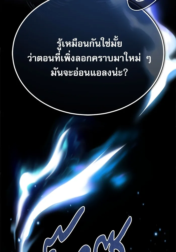 ศาสตราจารย์จำเป็นแห่งอะคาเดมี ตอนที่ 52 รูปที่ 118
