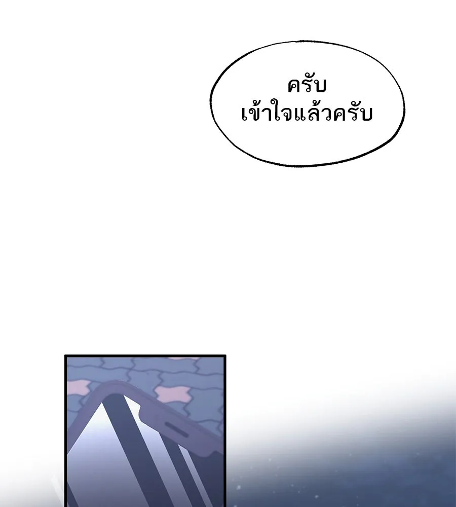 ร้านสะดวกซื้อต่างโลก ตอนที่ 1 รูปที่ 23
