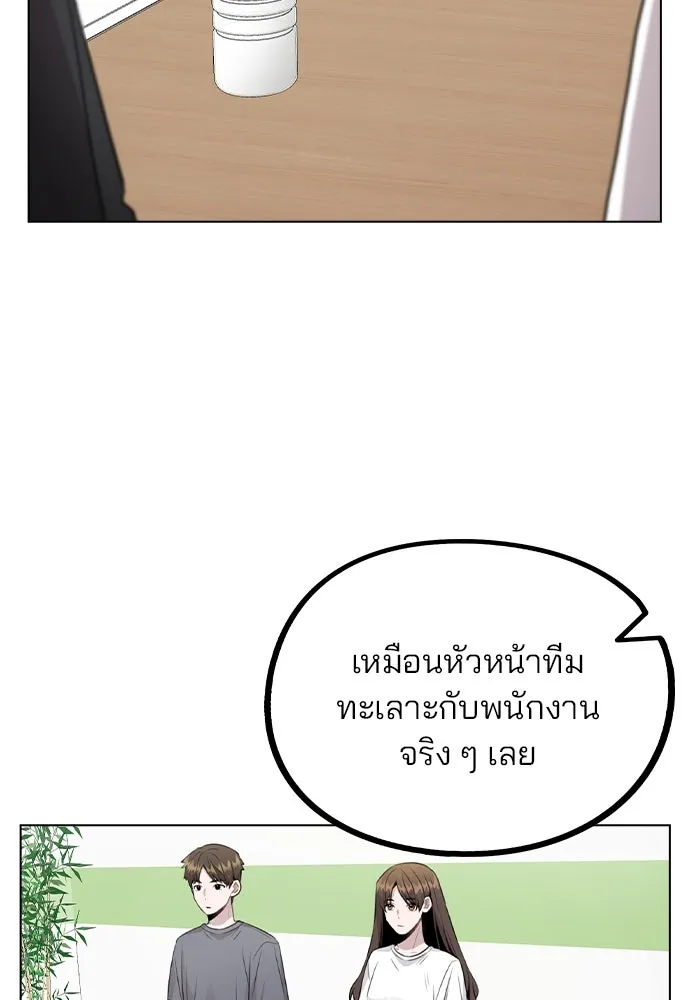 รักผิดแผน ตอนที่ 59 รูปที่ 40