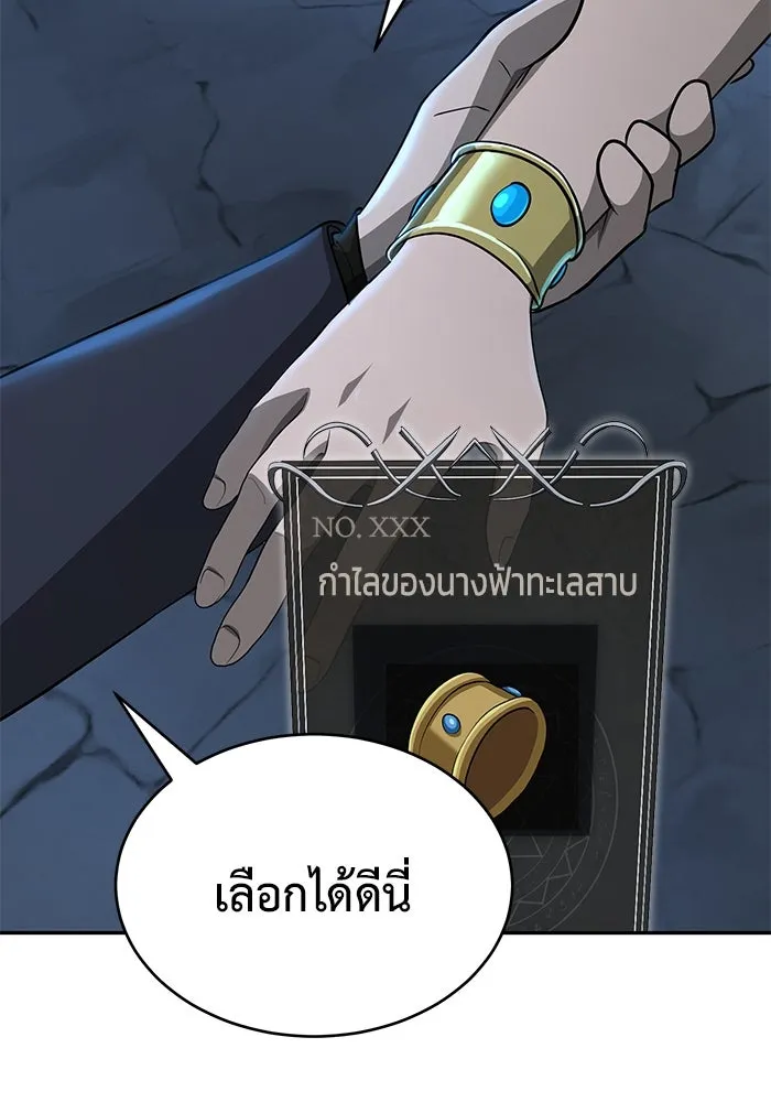 การกลับมาของทรราชวันสิ้นโลก ตอนที่ 14 รูปที่ 82