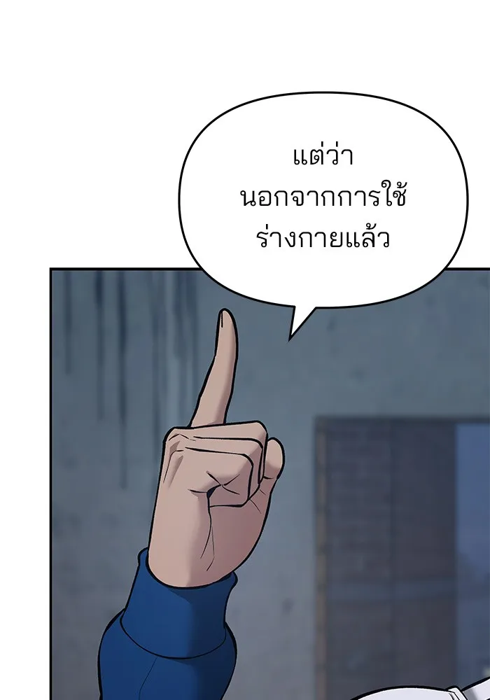 เลวฟาดเลว ตอนที่ 42 รูปที่ 20